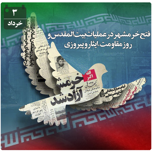 3khordad